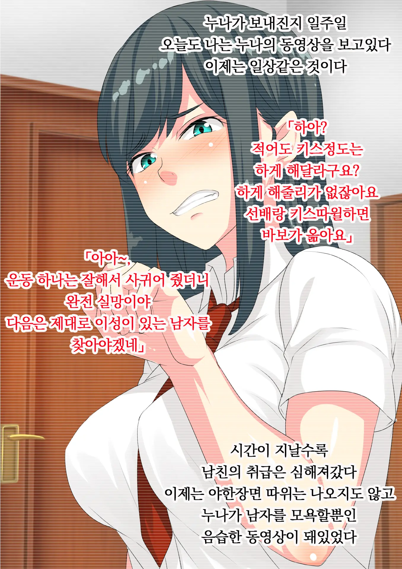 Nikuki Ane Ha Mono Iwanu Haijin Onaho Ni Narimashita | 증오하던 누나는 말못하는 폐인 오나홀이 됐습니다